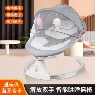 Baby rocking chair baby sooth lounge chair electric cradle