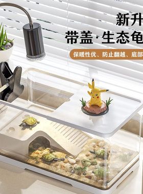 Ecological turtle tank household small medium-sized aquarium