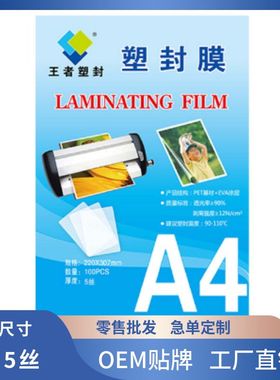 plastic laminator a4 paper photo film laminating A3 100PCS