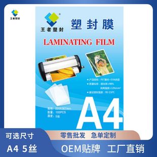 paper photo film plastic laminating 100PCS laminator