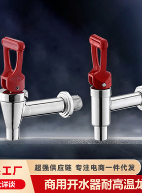 Water heater faucet water bucket Switchgear accessories