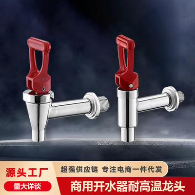 Water heater faucet water bucket Switchgear accessories