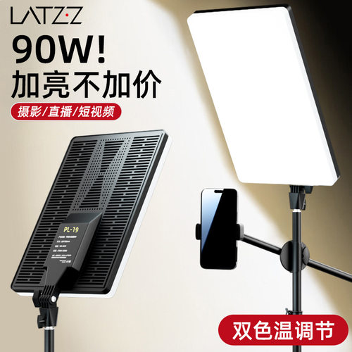Fill light photography indoor light Live beauty lamp