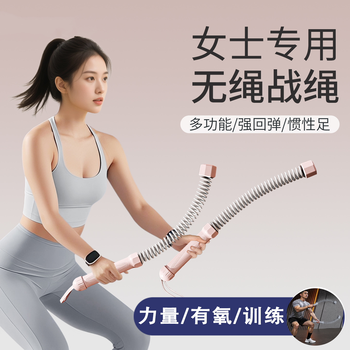 Multi functional spring rope core strength fitness training