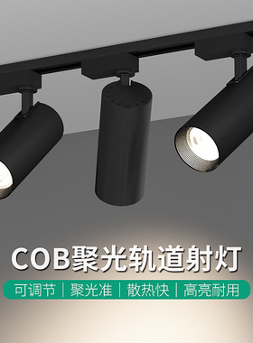 Spotlight led Track lights clothing store showroom lamp