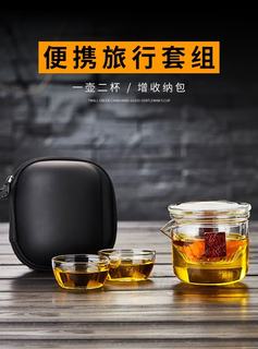 绿昌明玻璃快客杯一壶二杯旅行茶具泡茶壶简约功夫茶杯便携包套装