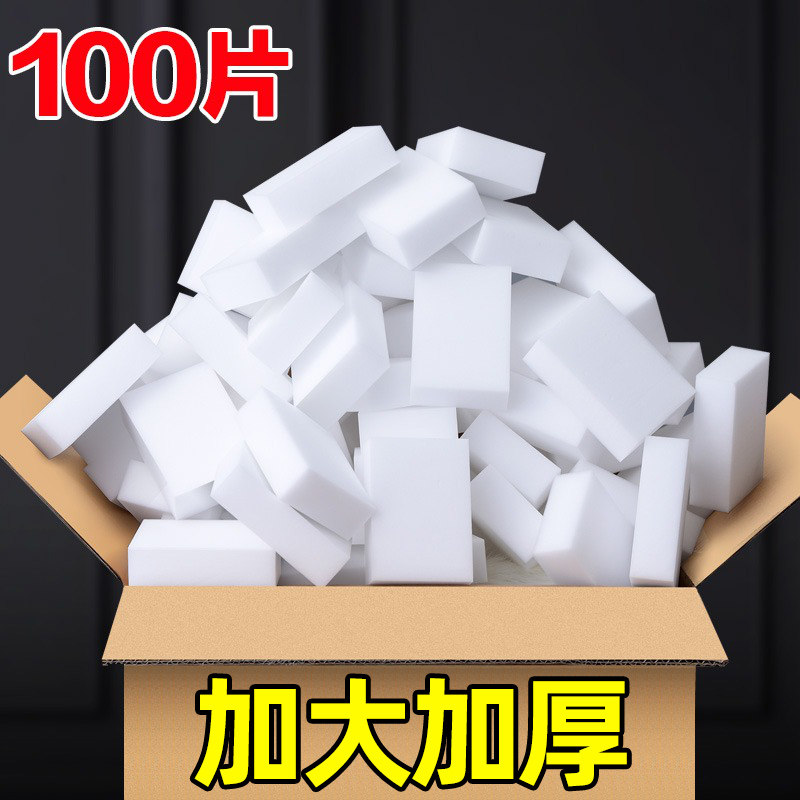 家用物理海绵擦洗完碗刷锅厨房魔力擦洗杯子好用高密度吸水海绵块,家庭/个人清洁工具,海绵擦,淘宝优惠券,粉丝福利购,淘宝优惠卷