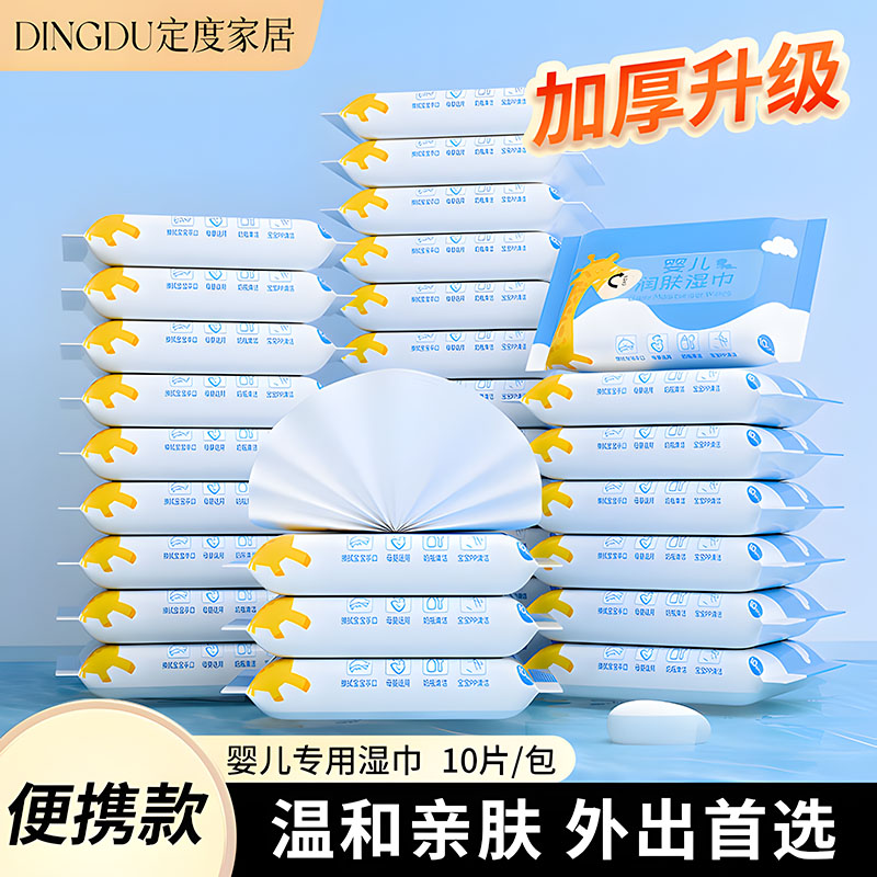 恒澍湿巾纸新生婴儿手口专用