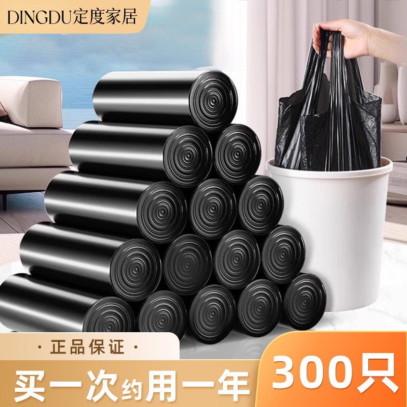 垃圾袋家用手提式加厚大号黑色厨房背心办公室宿舍塑料袋批发实惠