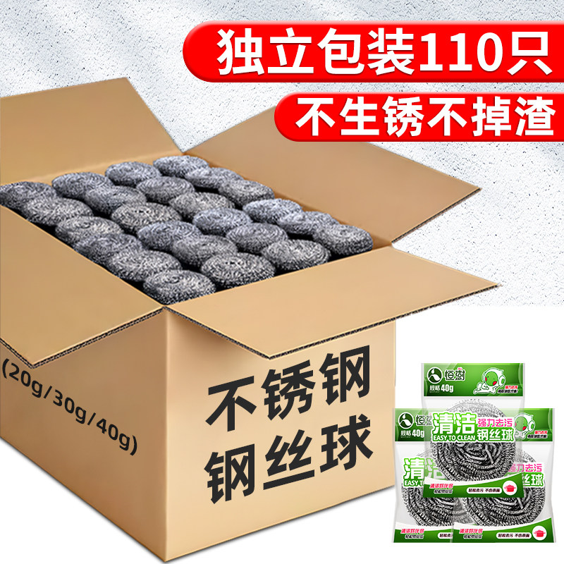 钢丝球清洁球家用厨房洗碗餐饮商用大中号不锈钢清洁球去污球球王,家庭/个人清洁工具,钢丝球/钢丝刷,淘宝优惠券,粉丝福利购,淘宝优惠卷