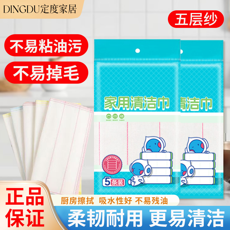 廚房清潔布加厚網格布