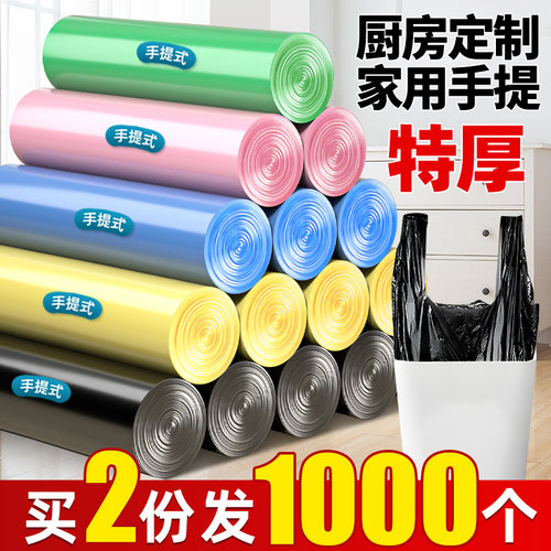 买2发1000只家用手提厨房专用