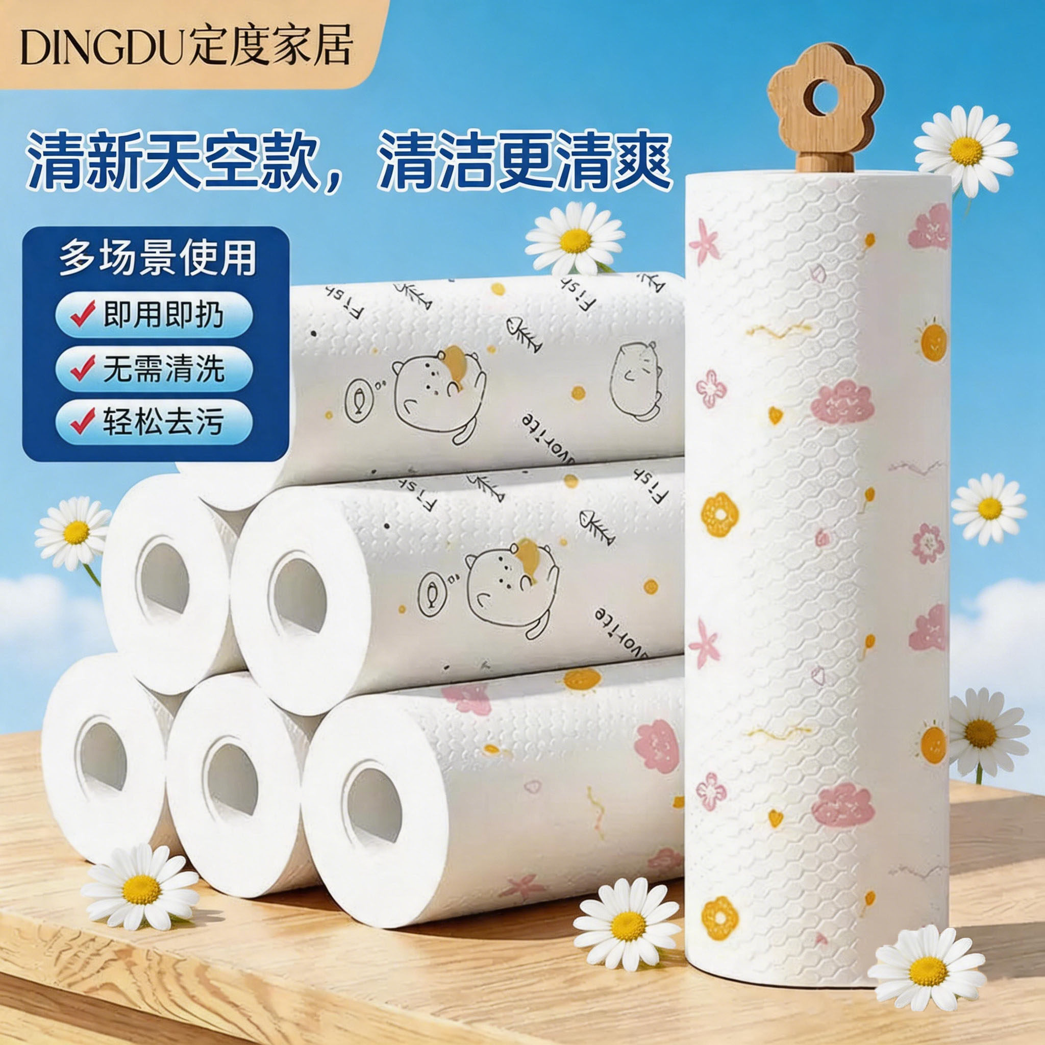卷筒式懒人抹布一次性悬挂式干湿两用清洁专用厨房用纸加厚洗碗巾