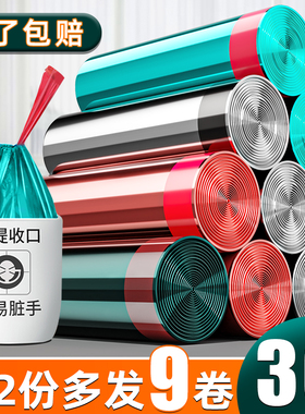 抽绳垃圾袋家用加厚手提式实惠装厨房黑色塑料拉圾i袋清洁袋