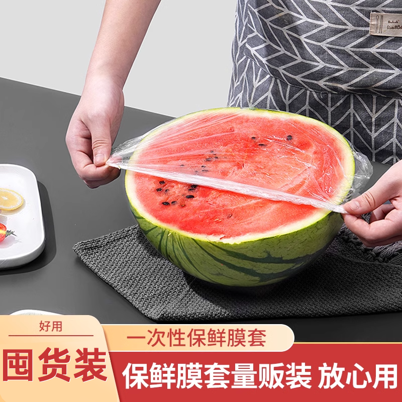 一次性保鲜膜食品级专用