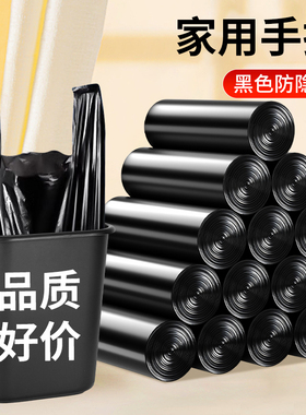 垃圾袋家用手提式中厚黑色厨房拉极带办公学生宿舍塑料袋一次性