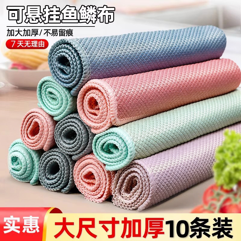 鱼鳞抹布加厚加大擦玻璃专用保洁水印厨房吸水不易掉毛鱼鳞布
