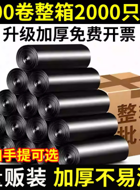 平口垃圾袋45x50家用平口式加厚大容量点断式彩酒店商用整箱批发