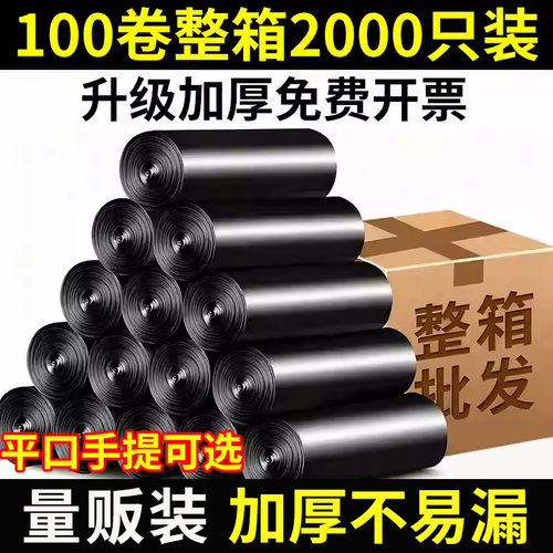 x50平口式大容量居家整箱垃圾袋