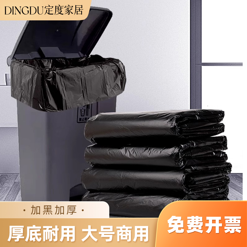 60x80超大物业批发环卫垃圾袋