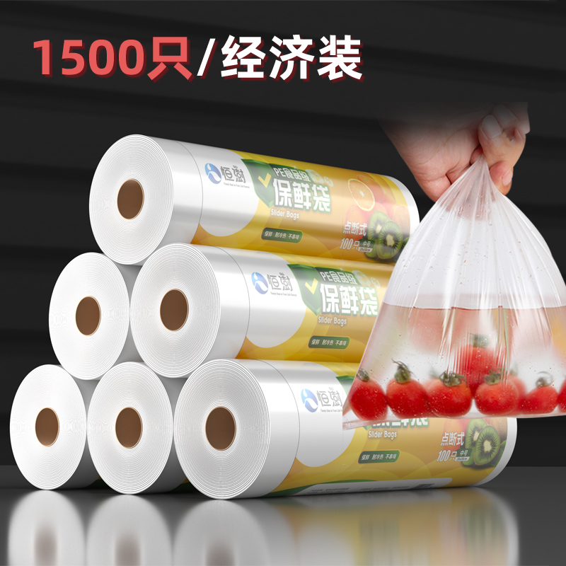 保鲜袋专用加厚款大号小号