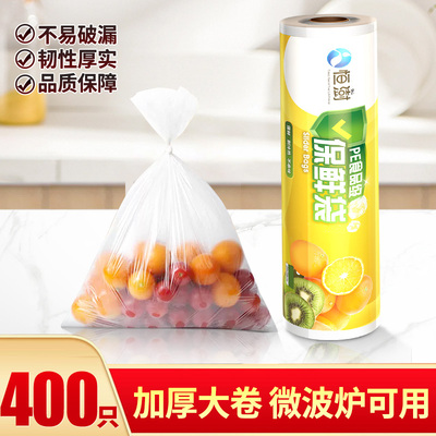 新疆包邮保鲜袋食品级加厚家用冰箱冷藏袋点断式收纳超市连卷袋