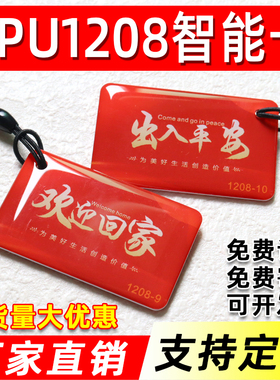 现货CPU门禁卡 复旦FM1208-10滴胶卡 防复制M1+CPU复合滴胶卡定制