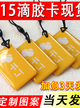 NTAG215滴胶卡现货 自制Amiibo白卡RFID圆币卡原装213白卡NFC标签