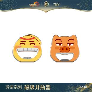 剑网3happyzoo联动创意磁吸开瓶器冰箱贴家用瓶起子