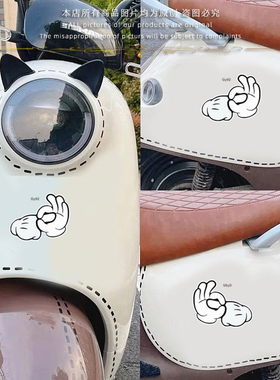 恶搞手势汽车贴纸OOXX内涵创意个性搞笑车贴电动车摩托车装饰贴画