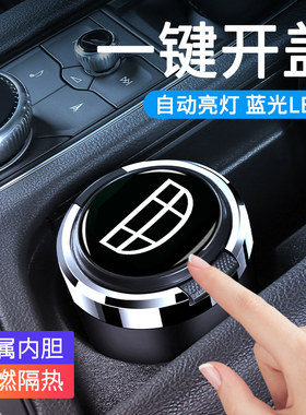 一键开盖金属内胆带LED灯