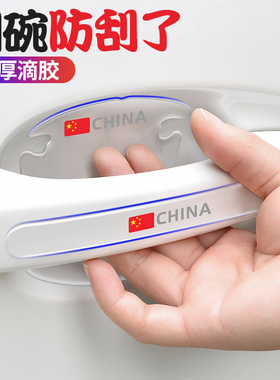 适用于讴歌CDX MDX RDX NSX TLXL汽车门把手门腕保护膜门腕护贴膜
