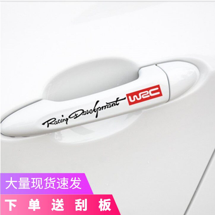 大众新捷达朗逸速腾迈腾凌渡宝来朗行汽车门把手贴拉手贴纸装饰贴|ruв категории автомобиль/товаров/аксессуары/переоснащение, Внешние украшения автомобиля/установка украшения/защита, Внешние украшения автомобиля, автомобильные декоративные наклейки - от Buy2taobao.com для оказания профессиональной услуги покупки агента Taobao