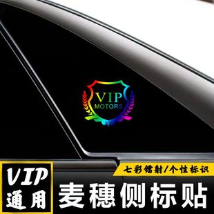 V6骏捷H330 H230 车身拉花侧标贴纸 中华V3 H530汽车改装