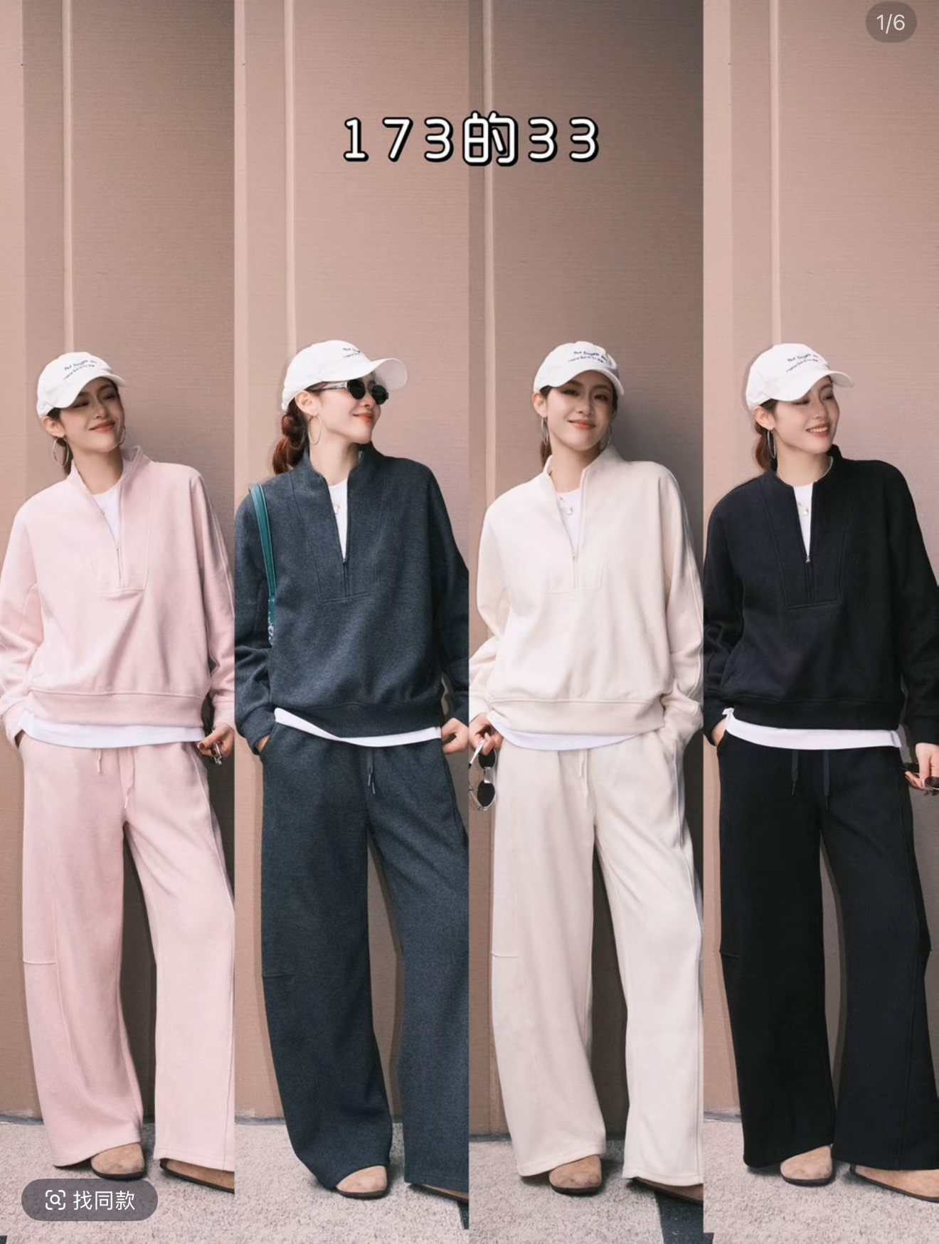 33 ARCH【加厚版】高级感半拉链卫衣裤子显瘦休闲两件套