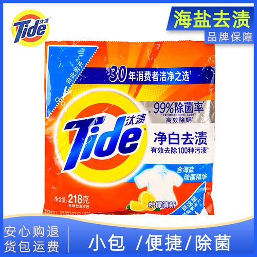 汰渍洗衣粉218g*4袋-BBFG