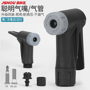 教授单车打气嘴充气头打气筒气管替换配件自行车美法嘴转换聪明嘴