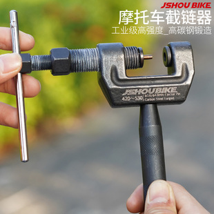JSHOU 530油封链条428通用工业链条拆卸工具 BIKE摩托车截链器420