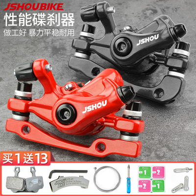 适用凤凰山地自行车线拉碟刹器碟刹套装单车刹车原装配件大全