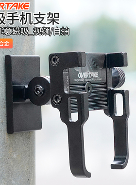 OVTK健身房磁吸手机支架户外直播旅行缝纫机冰箱自拍车载磁力夹子