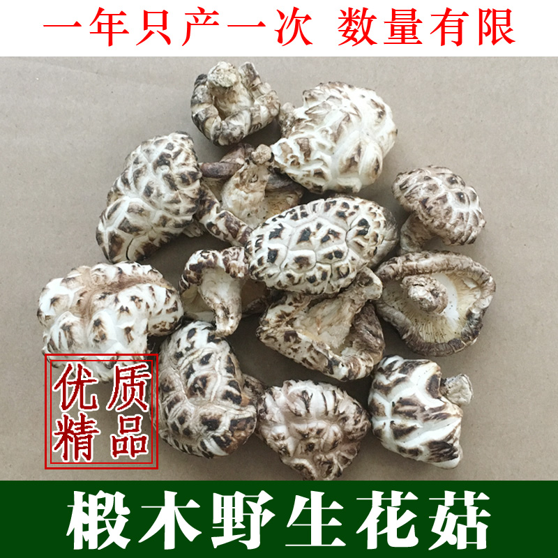 2023年新货椴木仿野生花菇500g