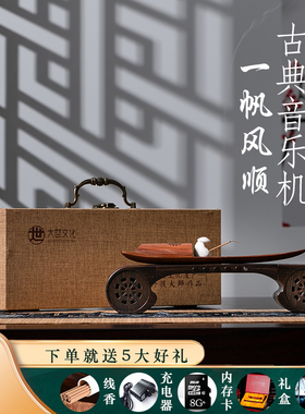 古典蓝牙插卡音箱茶道香道音乐机