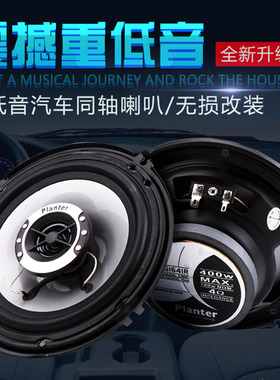 适用日产轩逸逍客骐达阳光骊威天籁汽车前门后门音响喇叭无损升级