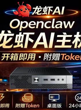 AI私人助理小龙虾openclaw主机支持DeepSeek大模型切换远程技术