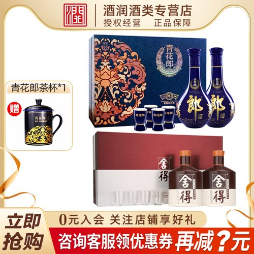 送礼青花郎53酱香型白酒