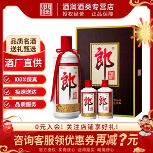 郎酒郎牌郎酒普郎 53度酱香型白酒500ml+100ml*2瓶礼盒装过节送礼
