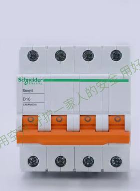 家用施耐德断路器ea9D型空气开关1P2P3P4P动力型6A~125A漏电保护