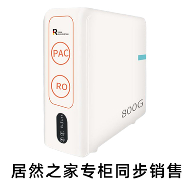 软水大师RO反渗透橱下直饮机