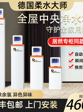 去除余氯异味中央净水机高性价比