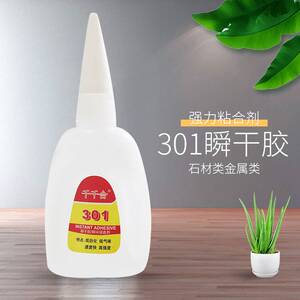千千合301胶水3秒速干玩具胶水PVC公仔胶水瞬间强力快干胶